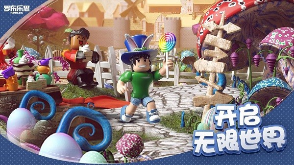roblox国际服手机版 官方正版v2.651.841
